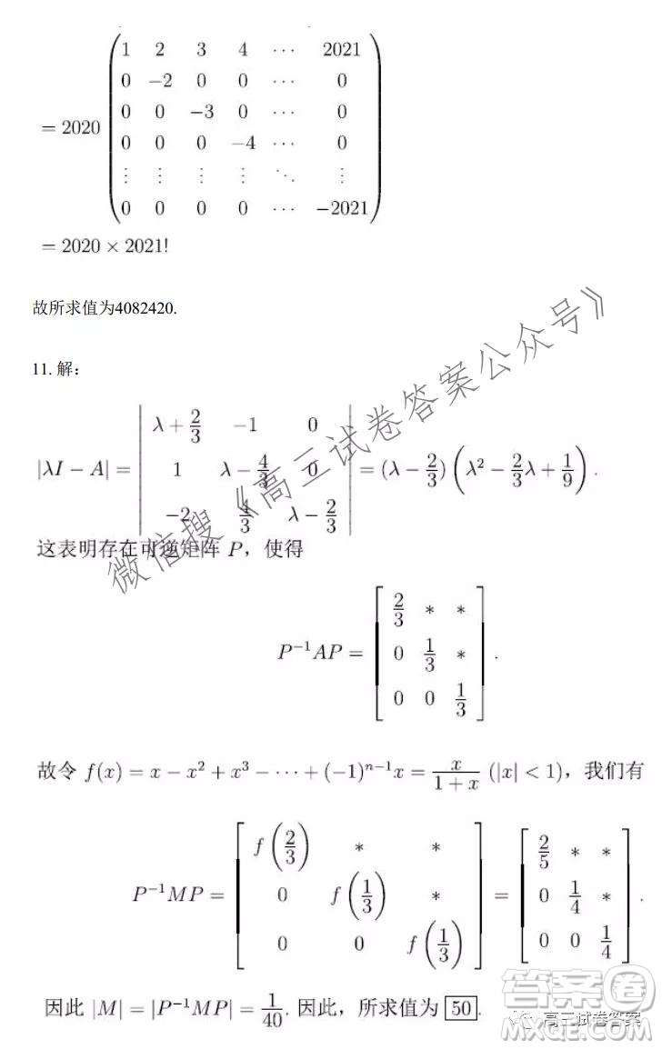 清華大學(xué)2021-2022學(xué)年TACA綜合測(cè)試試題答案