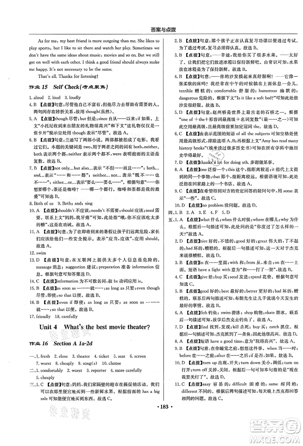 龍門書局2021啟東中學(xué)作業(yè)本八年級英語上冊R人教版長春專版答案