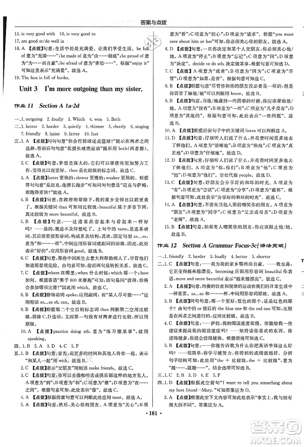 龍門書局2021啟東中學(xué)作業(yè)本八年級英語上冊R人教版長春專版答案