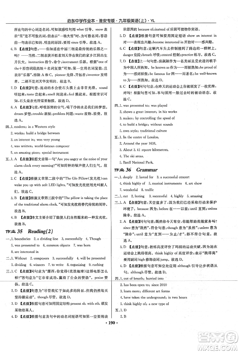 龍門書局2021啟東中學(xué)作業(yè)本九年級英語上冊YL譯林版淮安專版答案