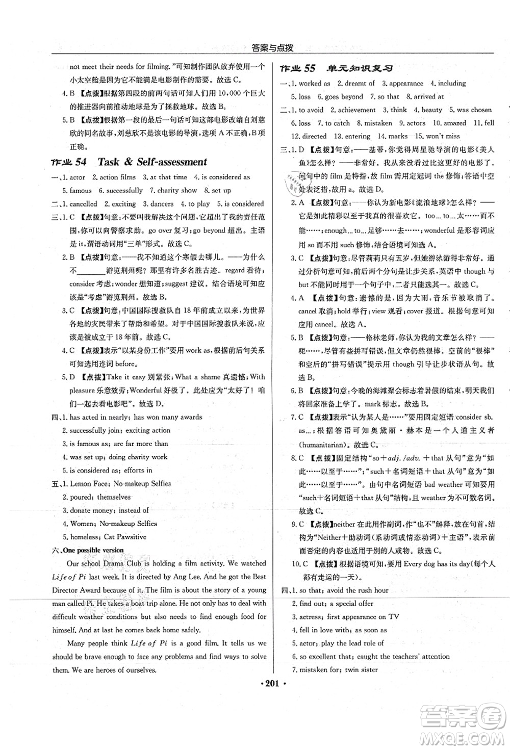 龍門書局2021啟東中學(xué)作業(yè)本九年級英語上冊YL譯林版淮安專版答案