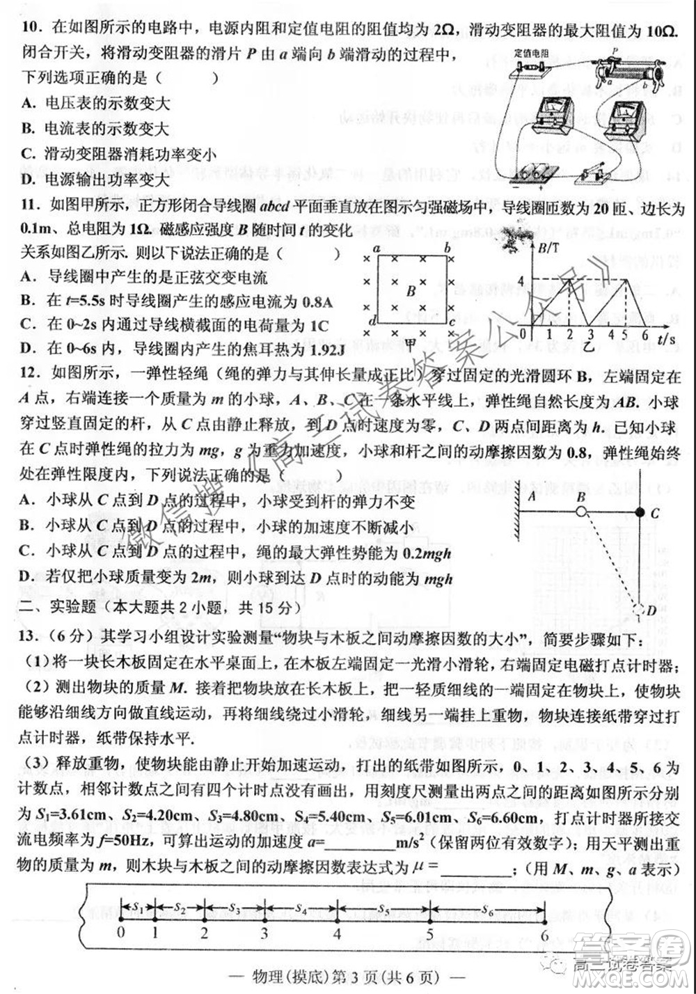 南昌市2022屆高三摸底測試卷物理試題及答案