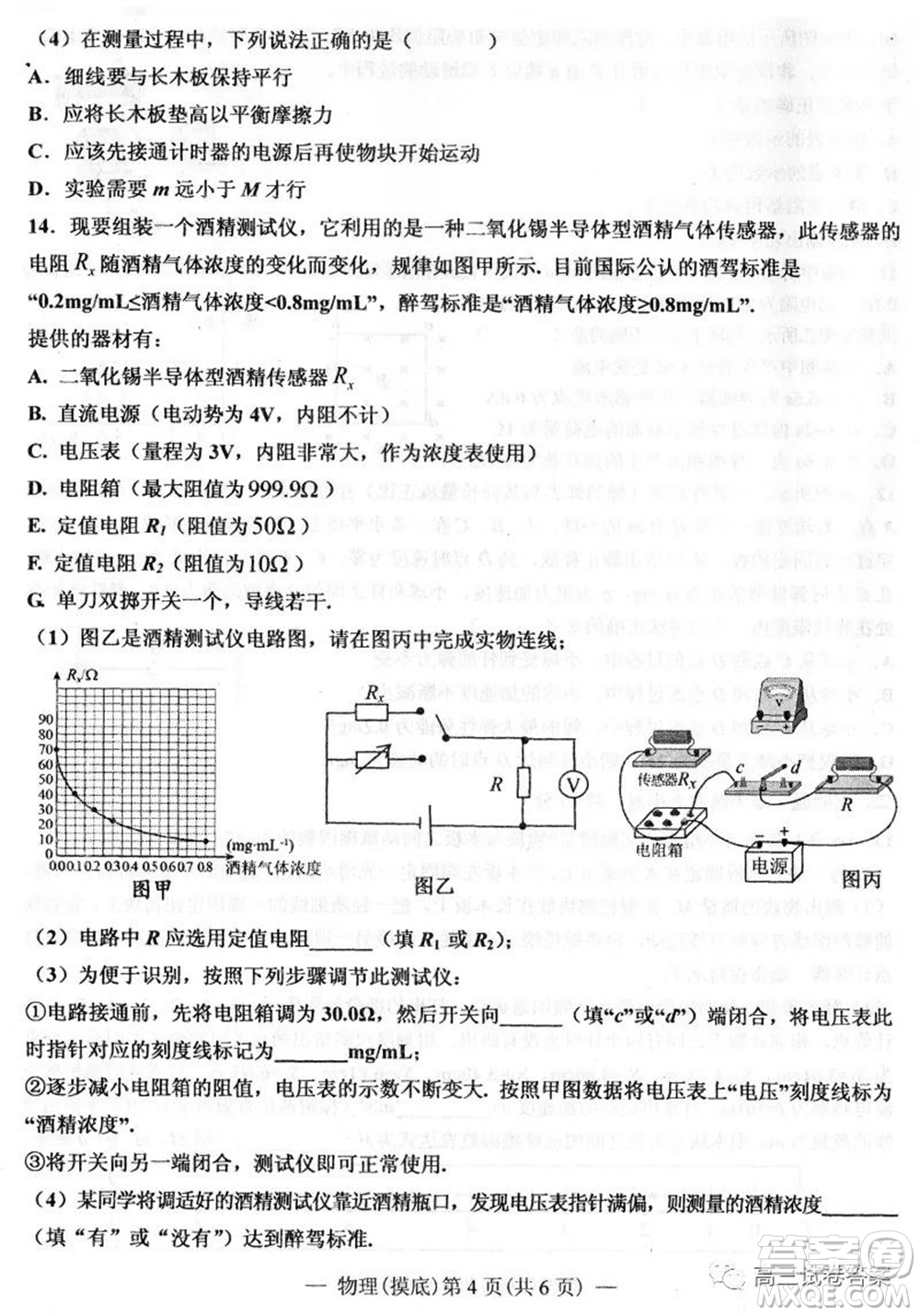 南昌市2022屆高三摸底測試卷物理試題及答案