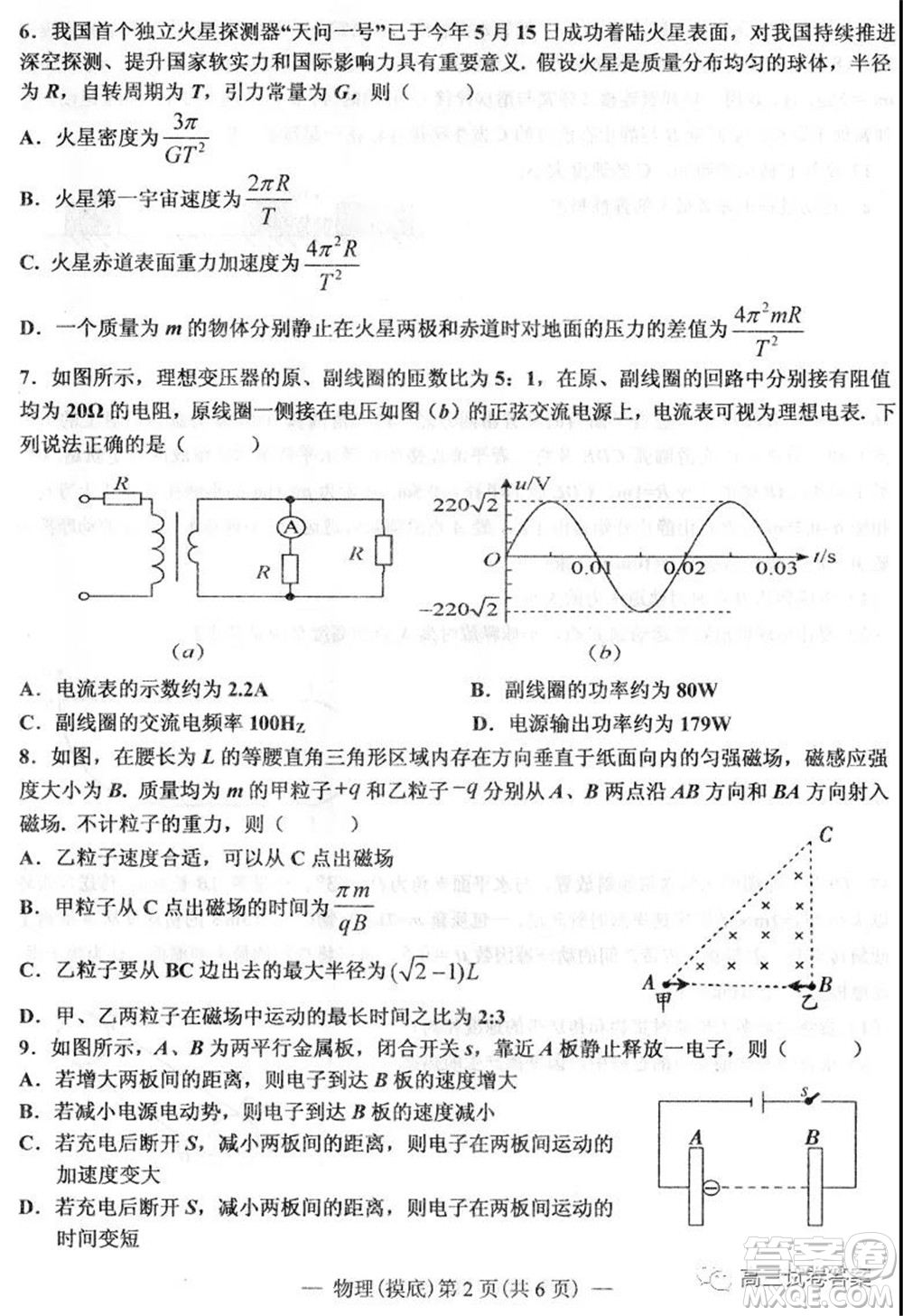 南昌市2022屆高三摸底測試卷物理試題及答案