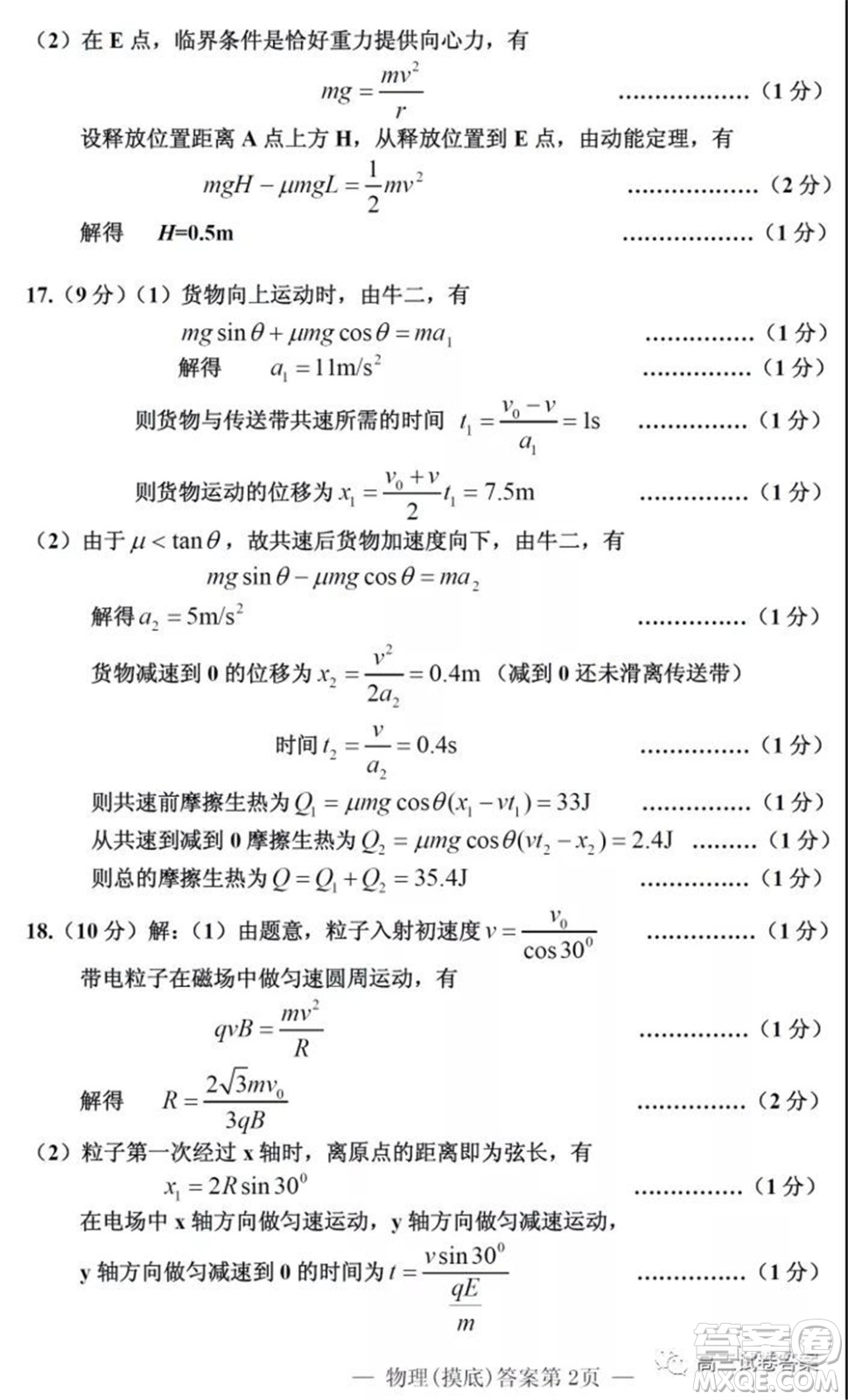 南昌市2022屆高三摸底測試卷物理試題及答案