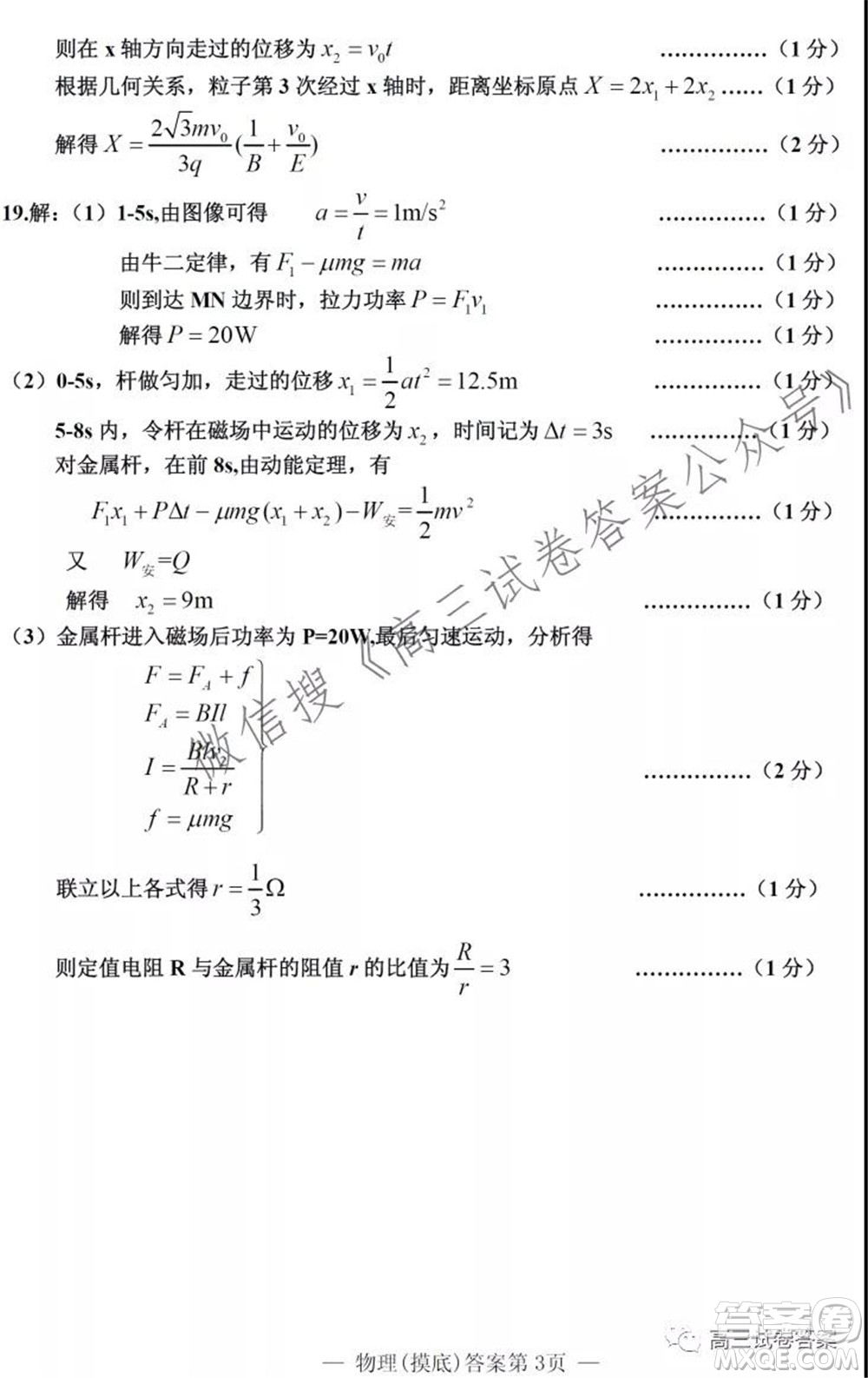 南昌市2022屆高三摸底測試卷物理試題及答案