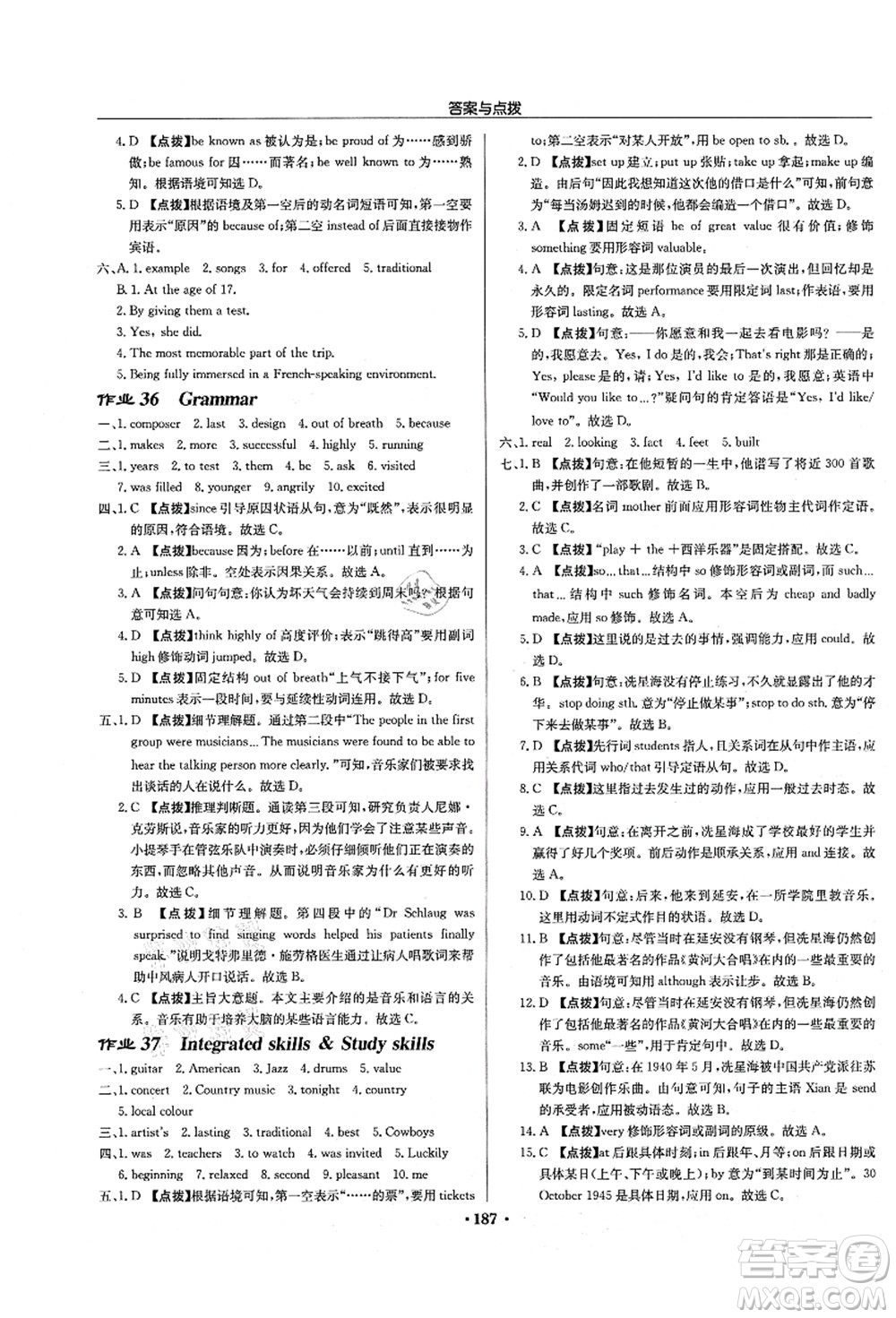 龍門書局2021啟東中學(xué)作業(yè)本九年級英語上冊YL譯林版徐州專版答案