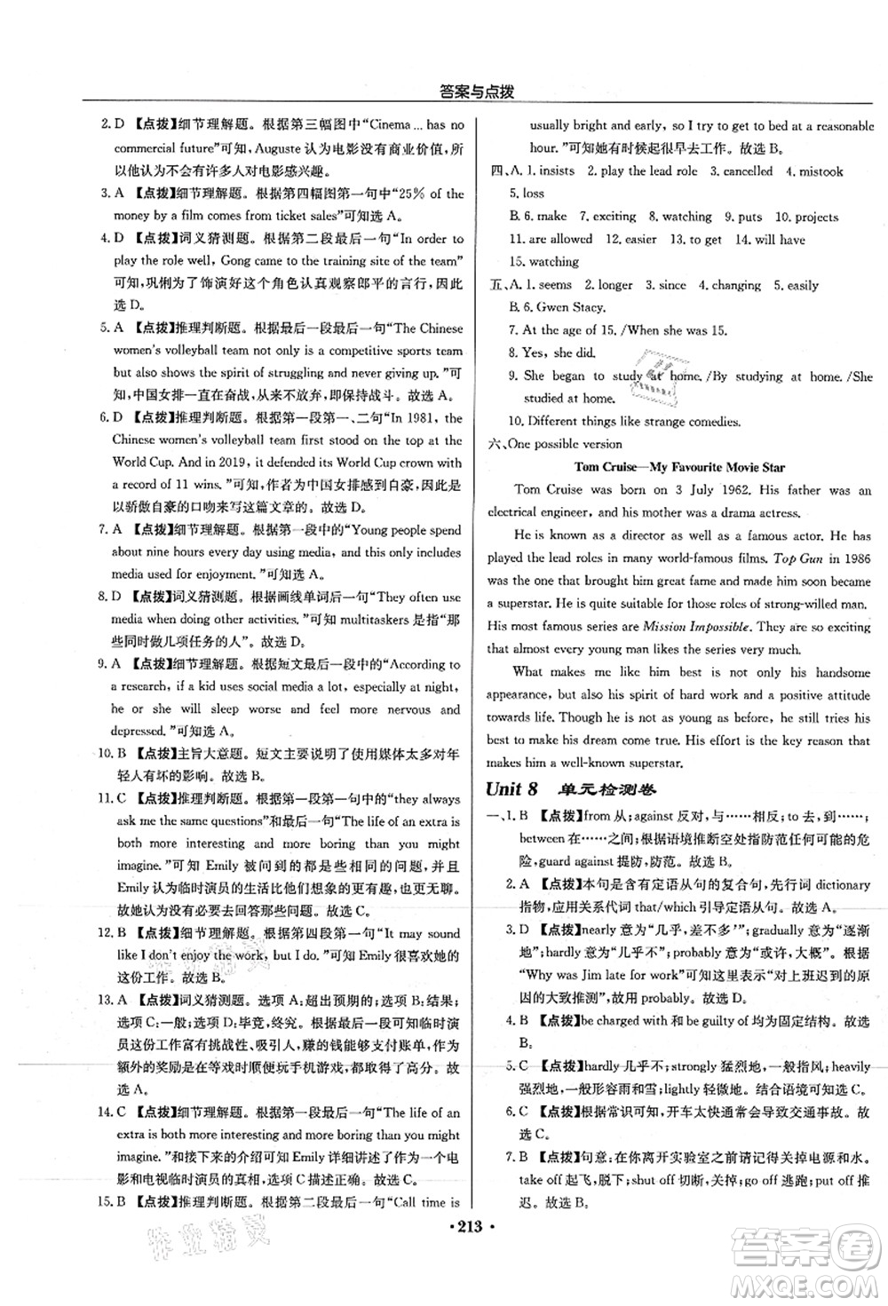 龍門書局2021啟東中學(xué)作業(yè)本九年級英語上冊YL譯林版徐州專版答案