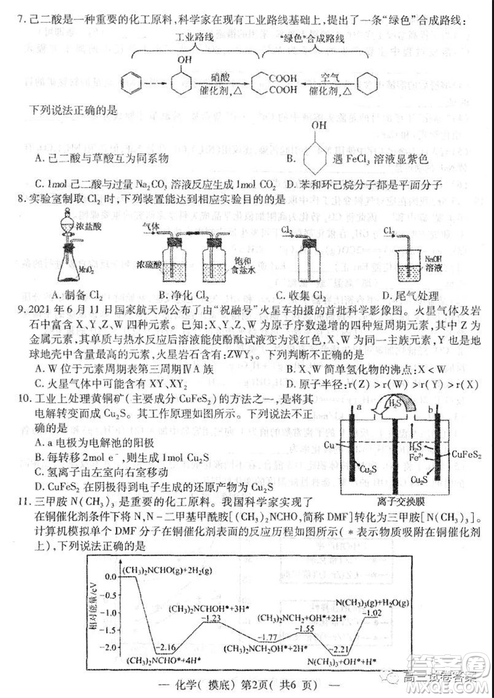 南昌市2022屆高三摸底測(cè)試卷化學(xué)試題及答案