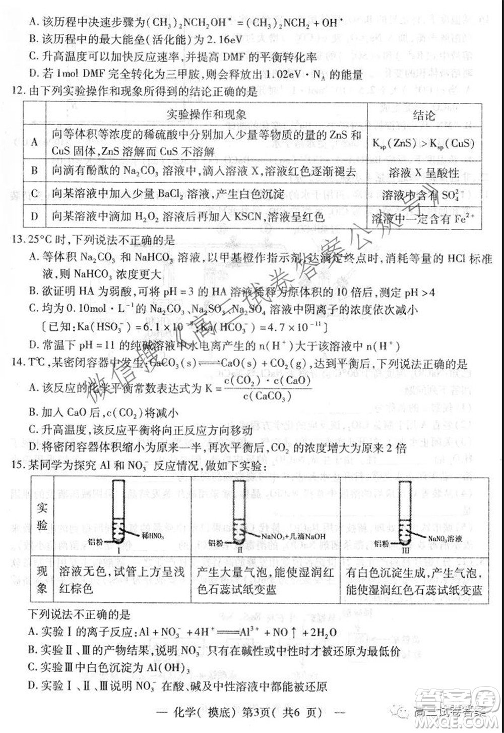 南昌市2022屆高三摸底測(cè)試卷化學(xué)試題及答案