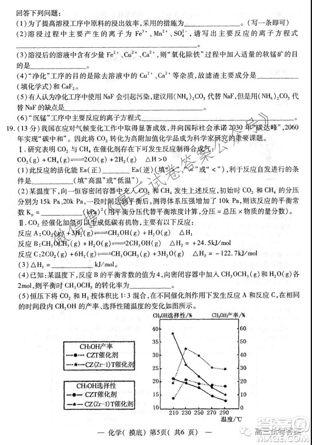 南昌市2022屆高三摸底測(cè)試卷化學(xué)試題及答案