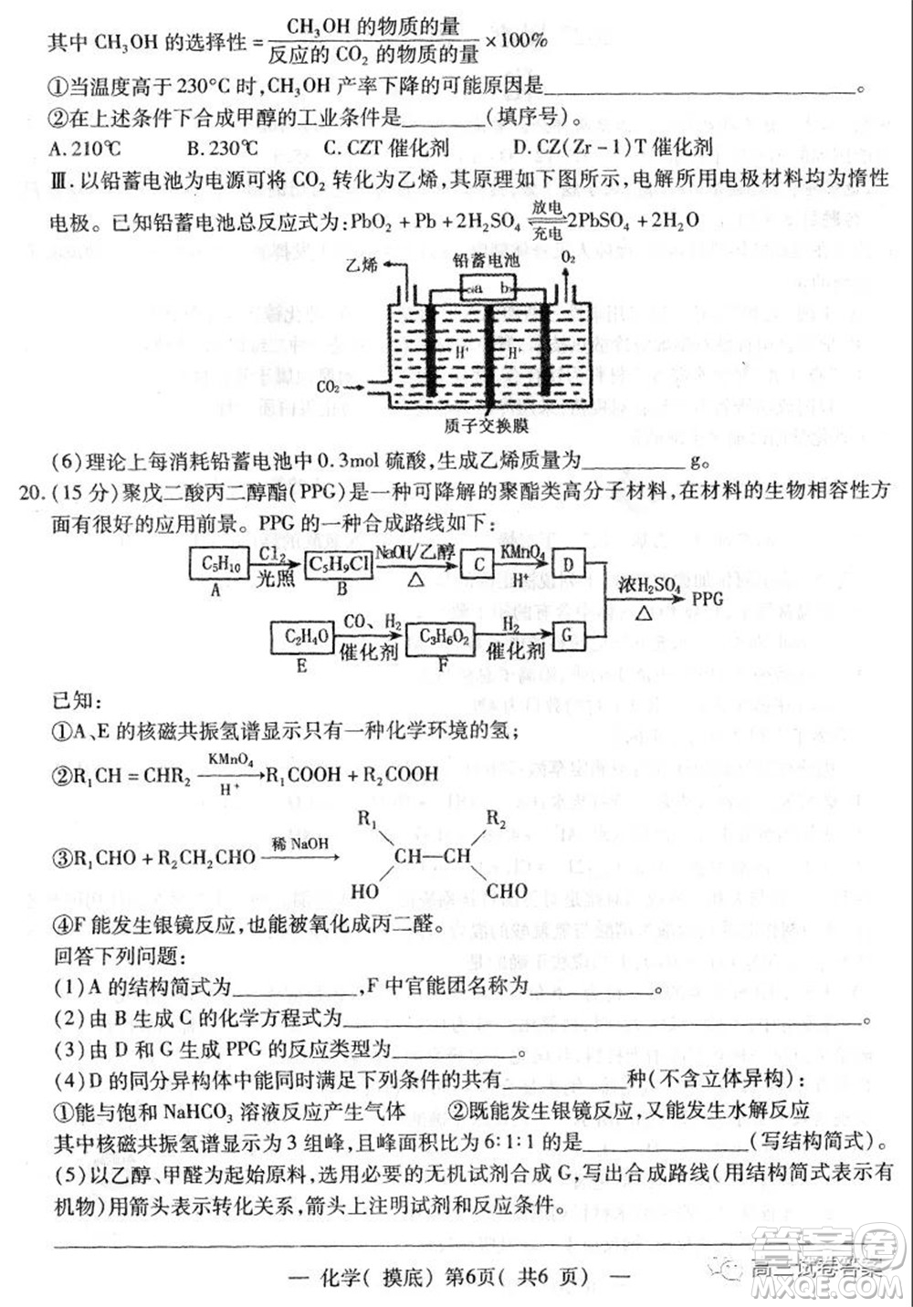 南昌市2022屆高三摸底測(cè)試卷化學(xué)試題及答案