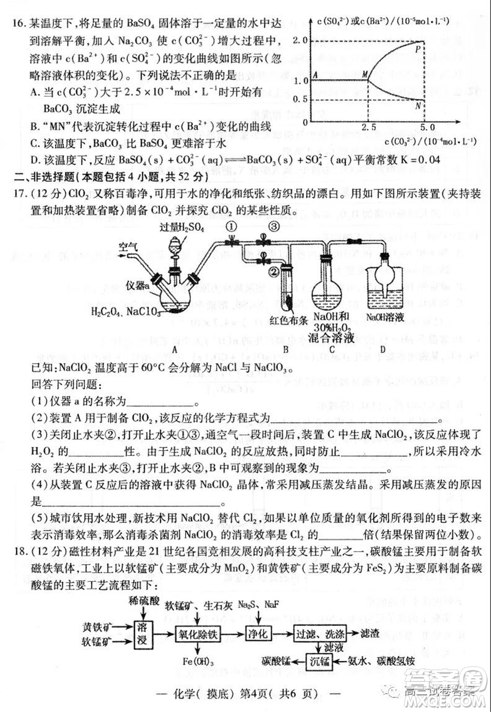 南昌市2022屆高三摸底測(cè)試卷化學(xué)試題及答案