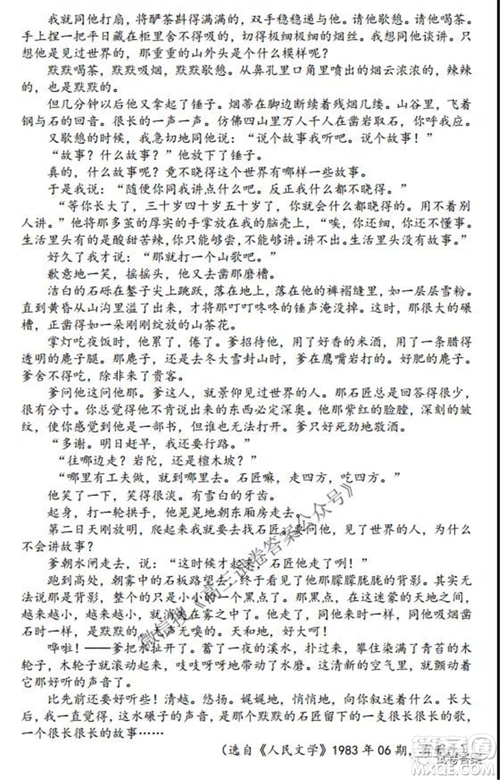 2021-2022學(xué)年度上遼寧省六校高三年級期初聯(lián)考語文試題及答案