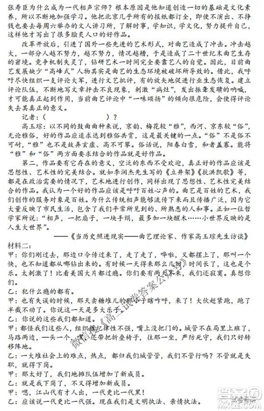 2021-2022學(xué)年度上遼寧省六校高三年級期初聯(lián)考語文試題及答案