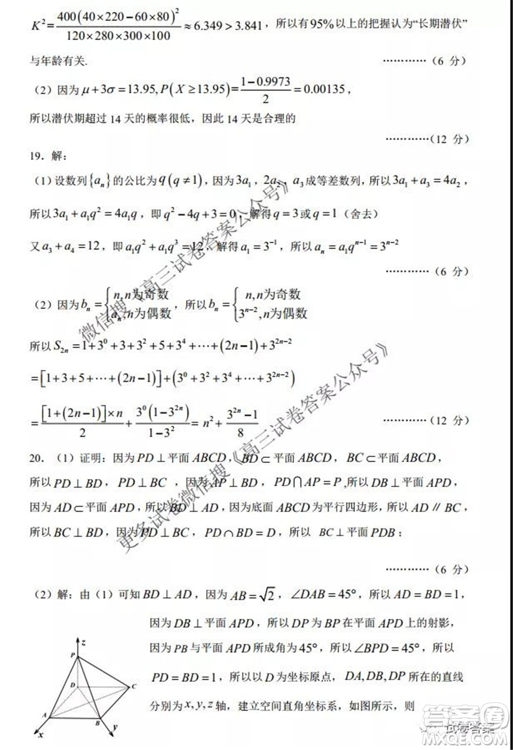 2021-2022學(xué)年度上遼寧省六校高三年級(jí)期初聯(lián)考數(shù)學(xué)試題及答案