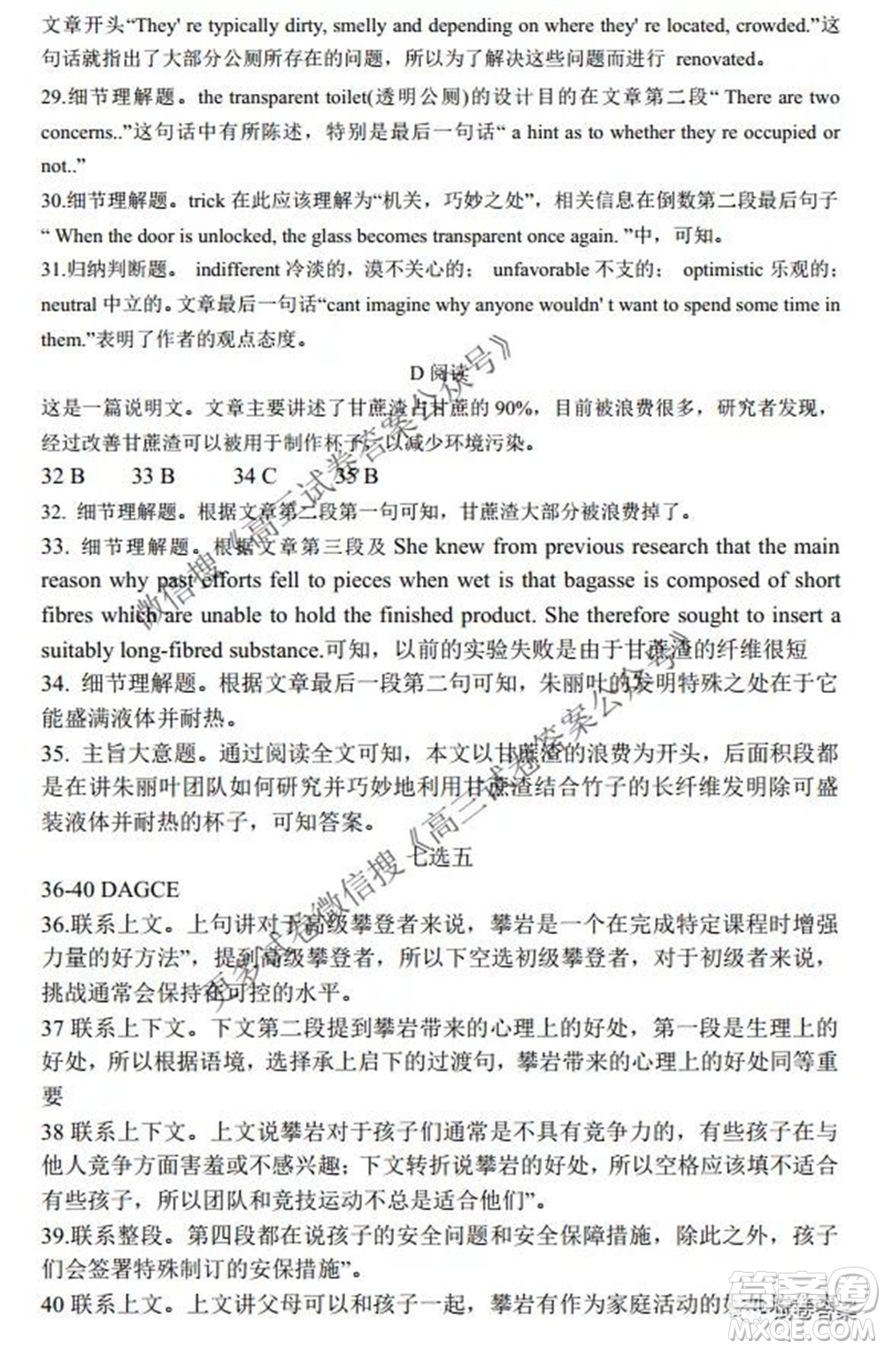 2021-2022學(xué)年度上遼寧省六校高三年級(jí)期初聯(lián)考英語試題及答案