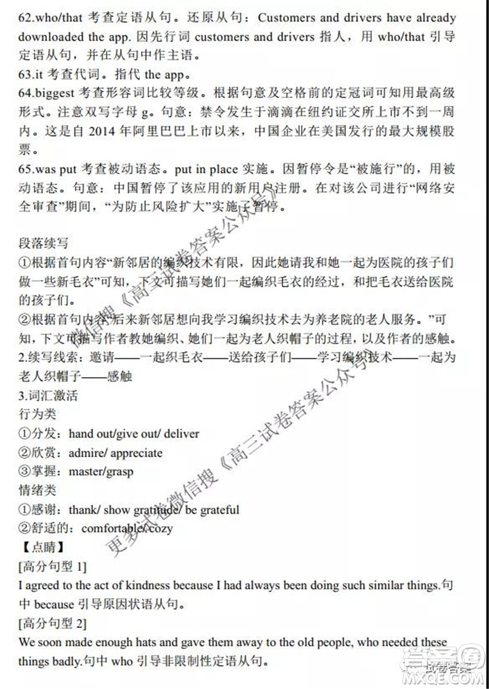 2021-2022學(xué)年度上遼寧省六校高三年級(jí)期初聯(lián)考英語試題及答案