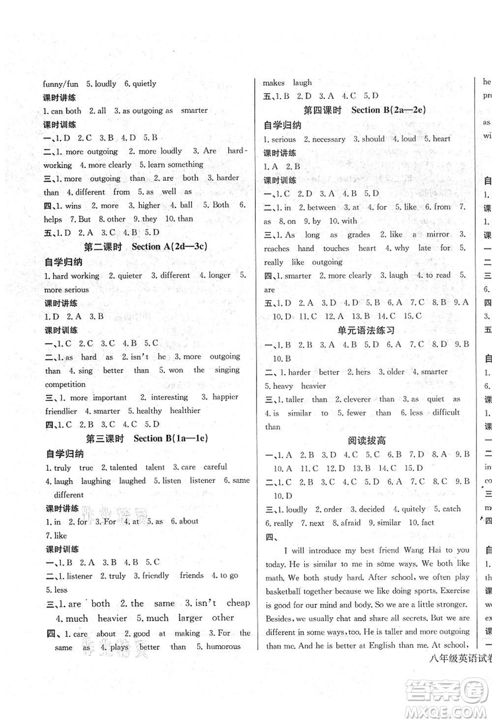 長江少年兒童出版社2021思維新觀察八年級英語上冊RJ人教版答案