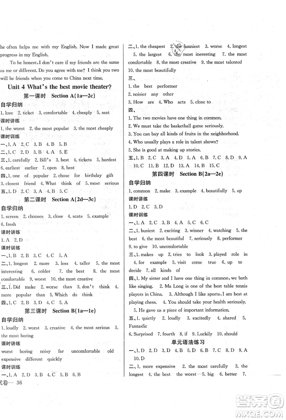 長江少年兒童出版社2021思維新觀察八年級英語上冊RJ人教版答案