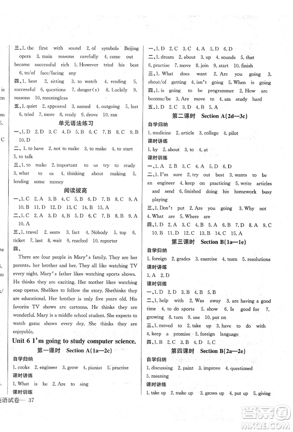 長江少年兒童出版社2021思維新觀察八年級英語上冊RJ人教版答案