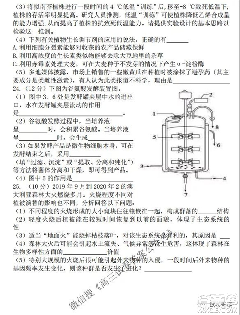 2021-2022學年度上遼寧省六校高三年級期初聯(lián)考生物試題及答案