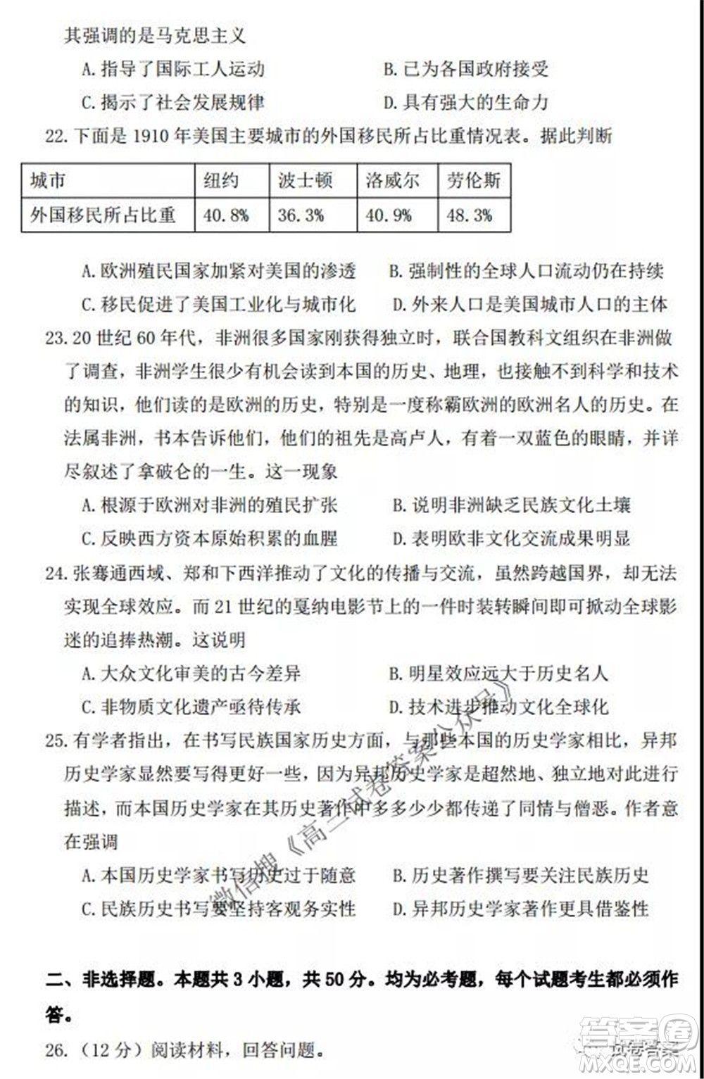 2021-2022學(xué)年度上遼寧省六校高三年級(jí)期初聯(lián)考?xì)v史試題及答案