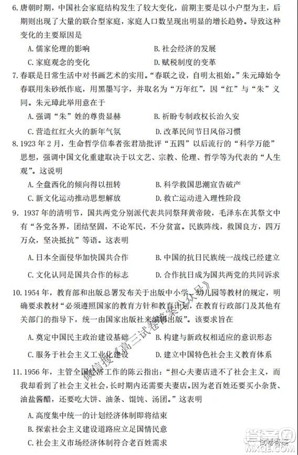 2021-2022學(xué)年度上遼寧省六校高三年級(jí)期初聯(lián)考?xì)v史試題及答案