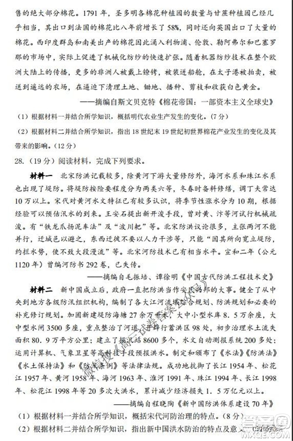 2021-2022學(xué)年度上遼寧省六校高三年級(jí)期初聯(lián)考?xì)v史試題及答案