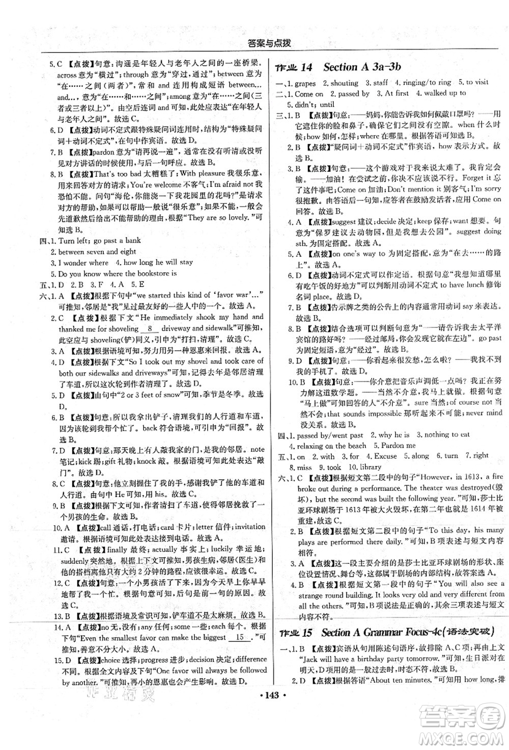 龍門書局2021啟東中學(xué)作業(yè)本九年級英語上冊R人教版答案