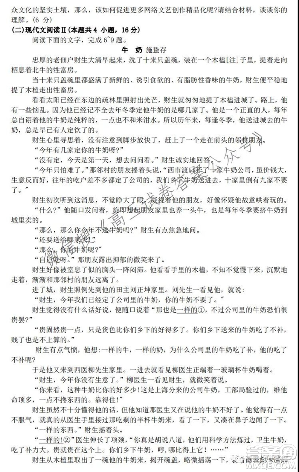 江蘇省2022屆百校聯(lián)考高三年級(jí)第一次考試語(yǔ)文試題及答案