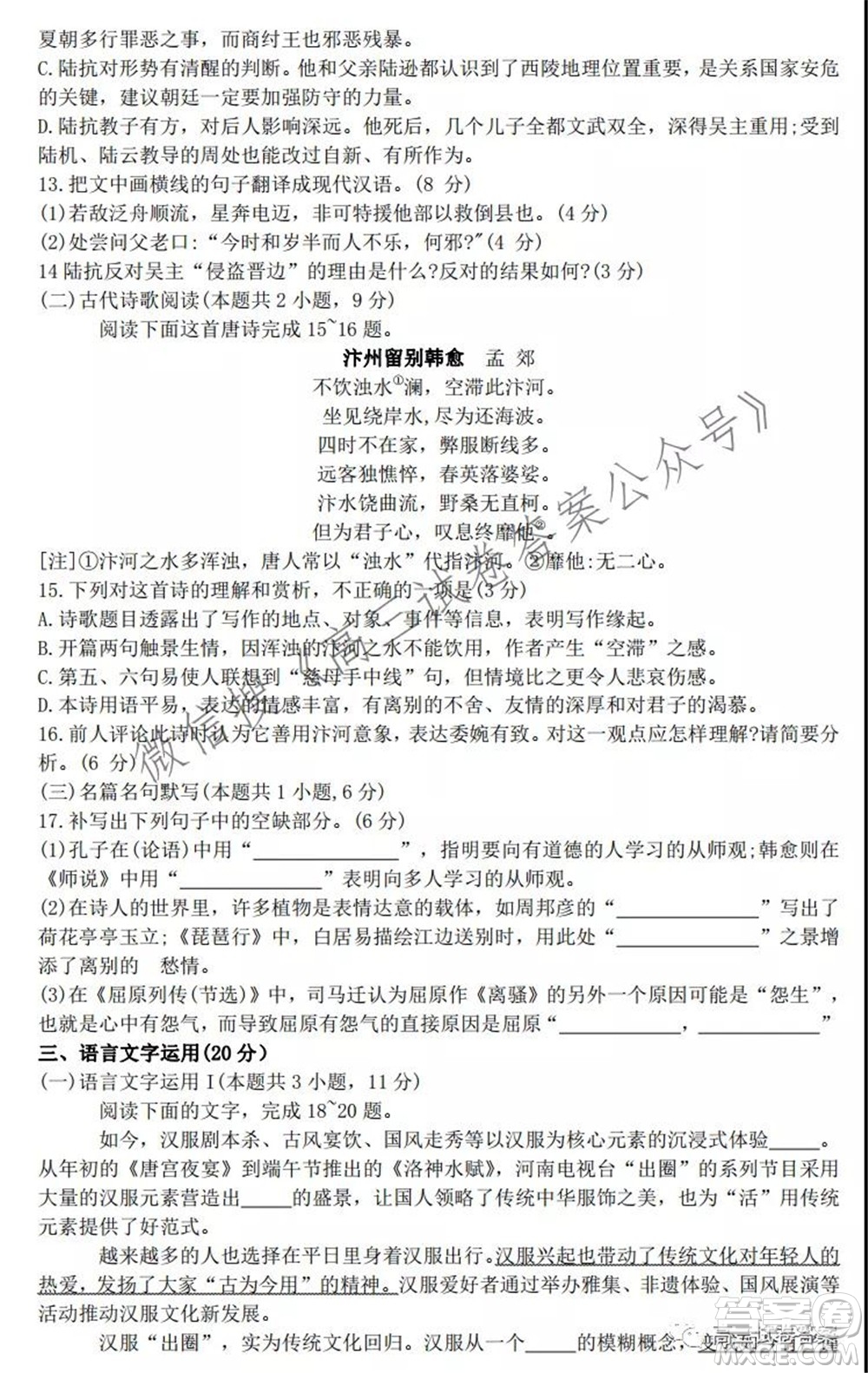 江蘇省2022屆百校聯(lián)考高三年級(jí)第一次考試語(yǔ)文試題及答案