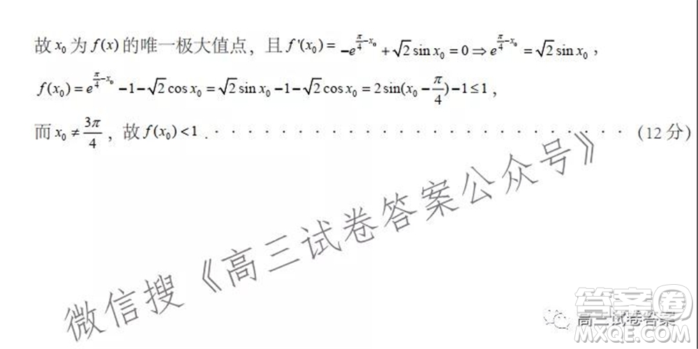 2022屆非凡吉創(chuàng)高三年級八月模擬調(diào)研卷理科數(shù)學(xué)試題及答案