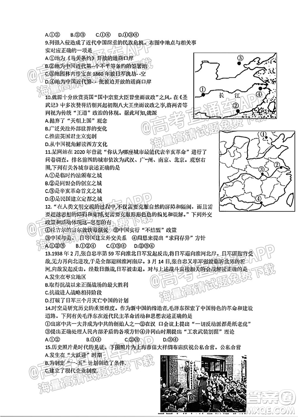 浙江省2021-2022學年高三百校秋季開學聯(lián)考歷史試題及答案