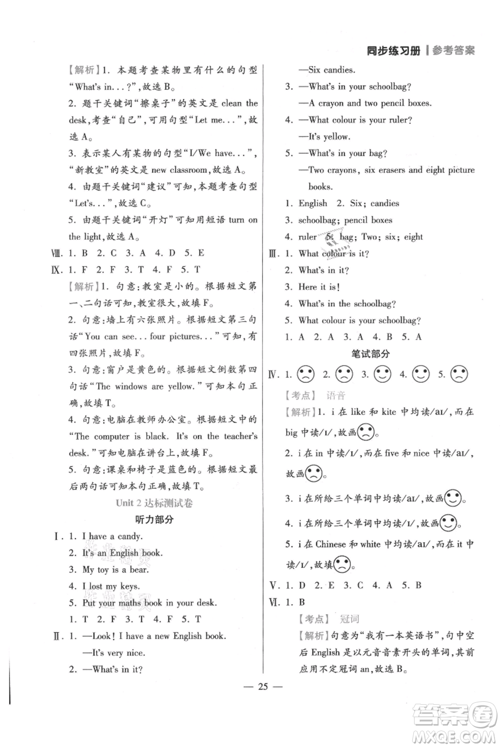 遠(yuǎn)方出版社2021年100分闖關(guān)同步練習(xí)冊(cè)四年級(jí)上冊(cè)英語人教版參考答案