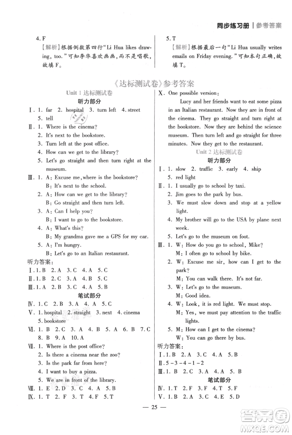 遠(yuǎn)方出版社2021年100分闖關(guān)同步練習(xí)冊(cè)六年級(jí)上冊(cè)英語人教版參考答案