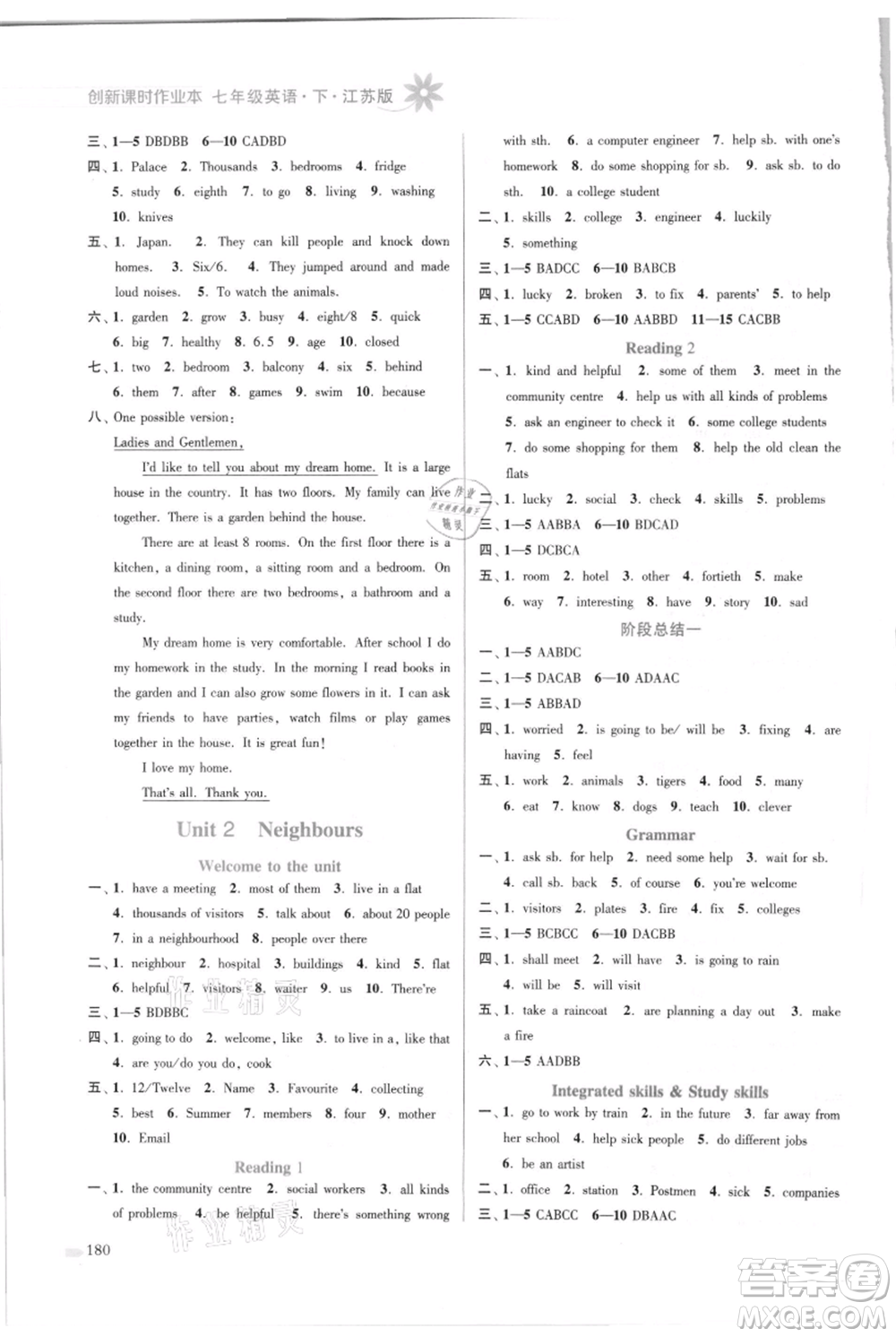 江蘇鳳凰美術(shù)出版社2021創(chuàng)新課時(shí)作業(yè)本七年級(jí)上冊(cè)英語(yǔ)江蘇版參考答案