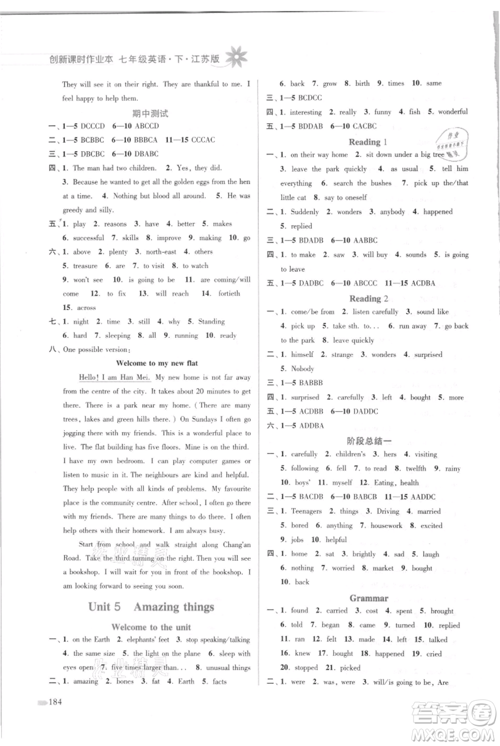 江蘇鳳凰美術(shù)出版社2021創(chuàng)新課時(shí)作業(yè)本七年級(jí)上冊(cè)英語(yǔ)江蘇版參考答案