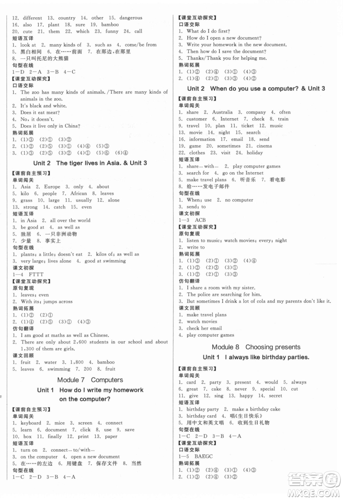 陽(yáng)光出版社2021全品學(xué)練考英語(yǔ)七年級(jí)上冊(cè)WY外研版浙江專(zhuān)版答案