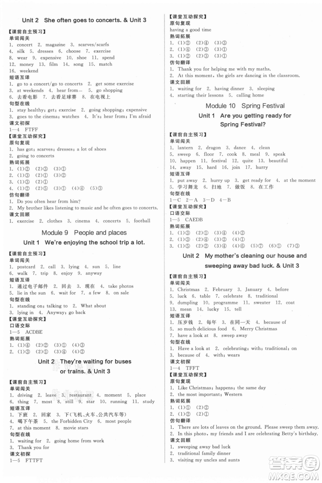 陽(yáng)光出版社2021全品學(xué)練考英語(yǔ)七年級(jí)上冊(cè)WY外研版浙江專(zhuān)版答案