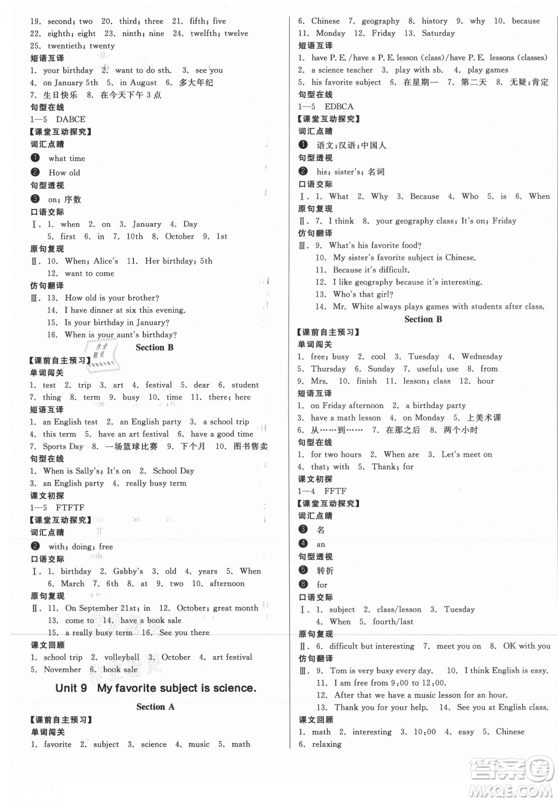 陽光出版社2021全品學(xué)練考英語七年級上冊RJ人教版浙江專版答案