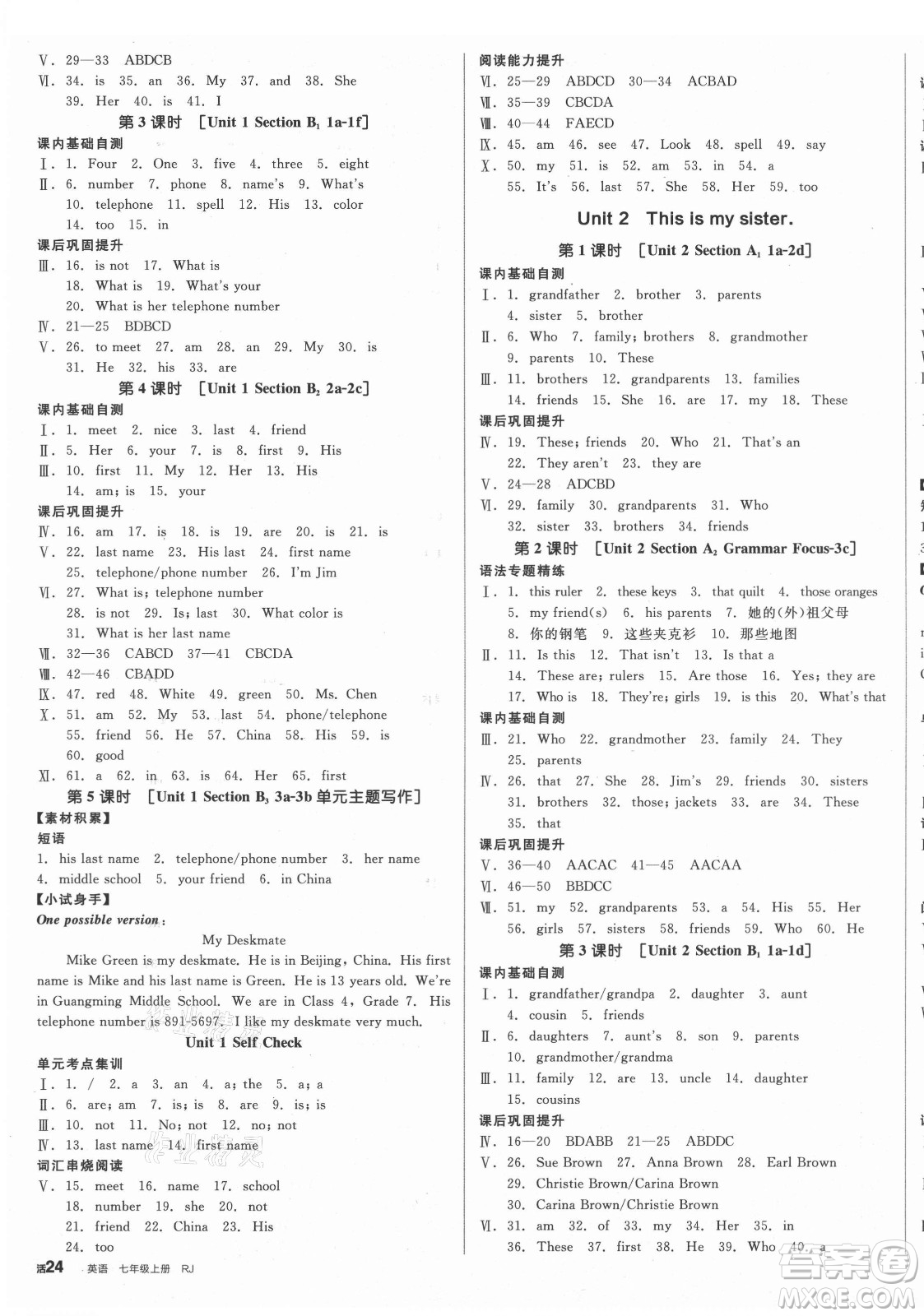 陽光出版社2021全品學(xué)練考英語七年級上冊RJ人教版浙江專版答案