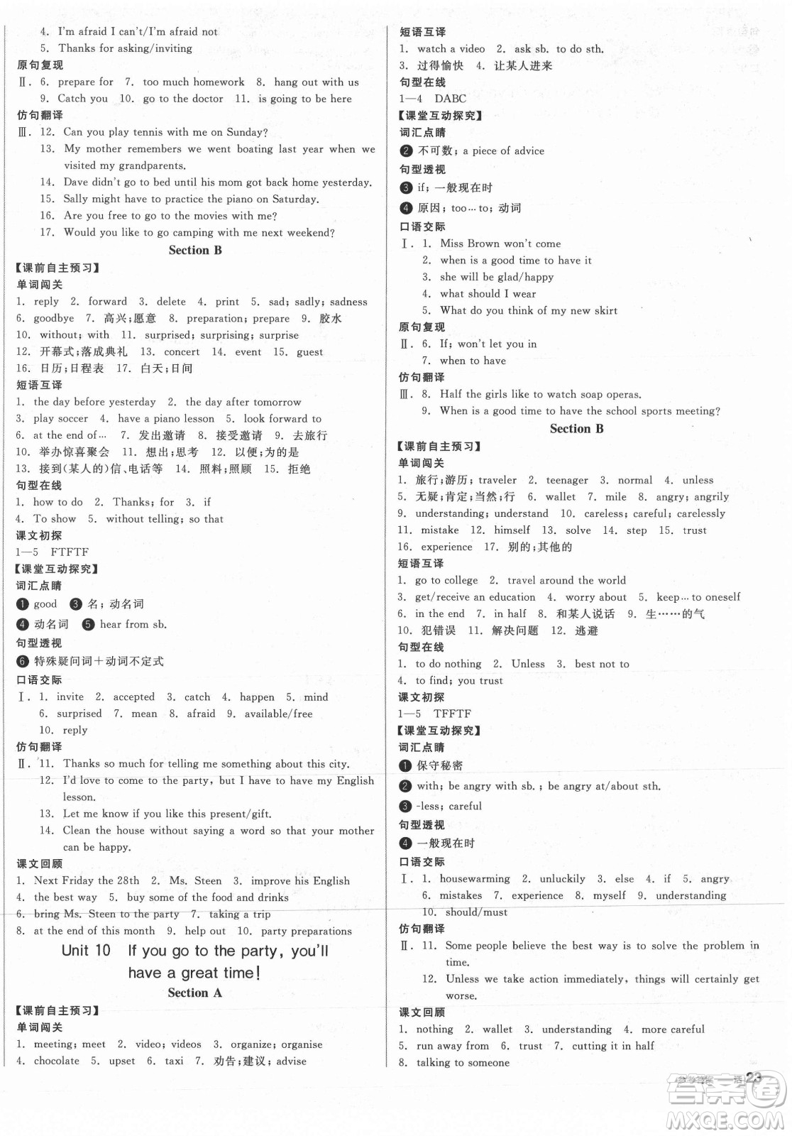 陽光出版社2021全品學(xué)練考英語八年級上冊RJ人教版浙江專版答案