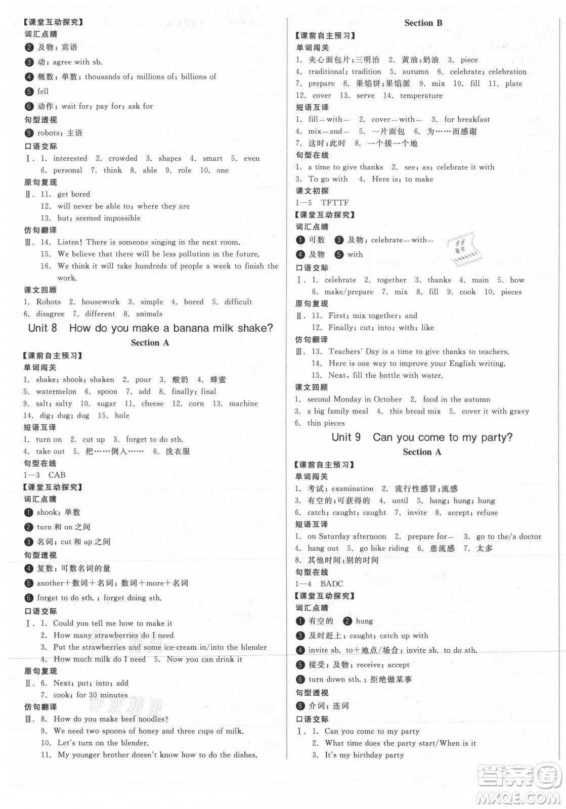 陽光出版社2021全品學(xué)練考英語八年級上冊RJ人教版浙江專版答案