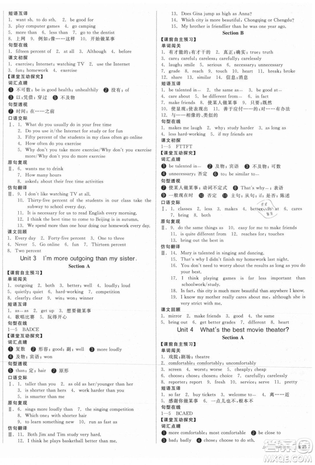 陽光出版社2021全品學(xué)練考英語八年級(jí)上冊(cè)RJ人教版江西專版答案