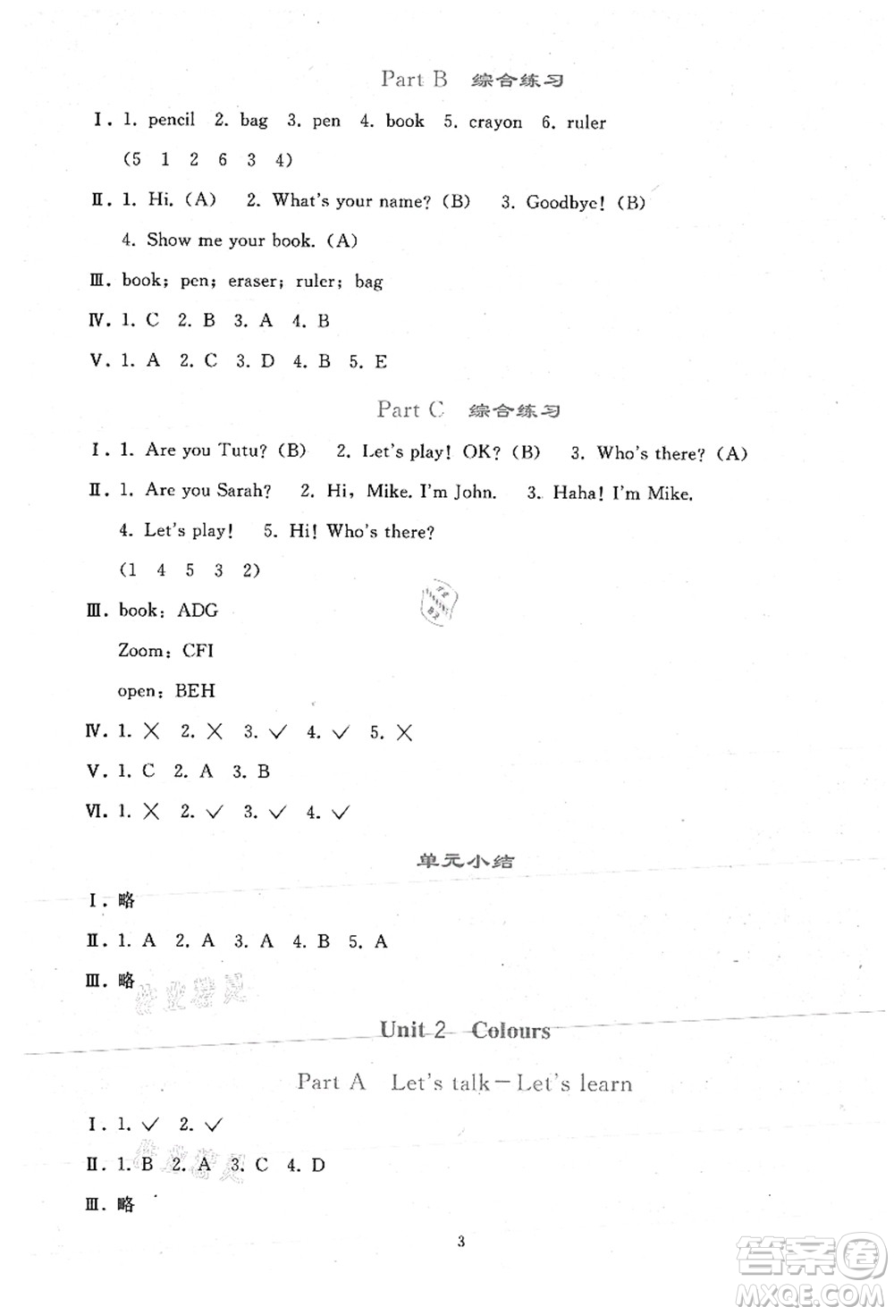 人民教育出版社2021同步輕松練習(xí)三年級(jí)英語(yǔ)上冊(cè)人教PEP版答案