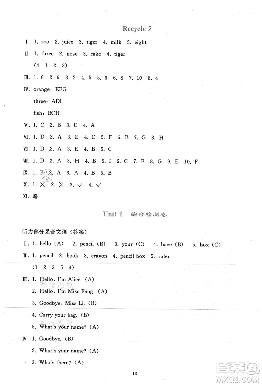 人民教育出版社2021同步輕松練習(xí)三年級(jí)英語(yǔ)上冊(cè)人教PEP版答案