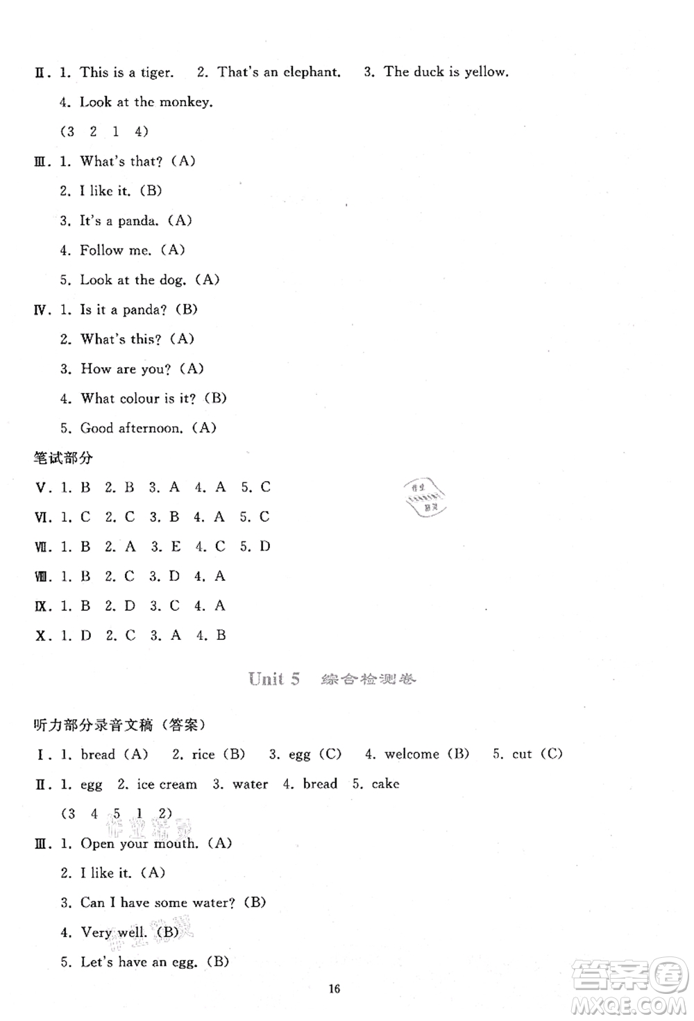 人民教育出版社2021同步輕松練習(xí)三年級(jí)英語(yǔ)上冊(cè)人教PEP版答案