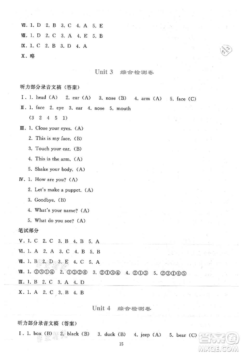 人民教育出版社2021同步輕松練習(xí)三年級(jí)英語(yǔ)上冊(cè)人教PEP版答案