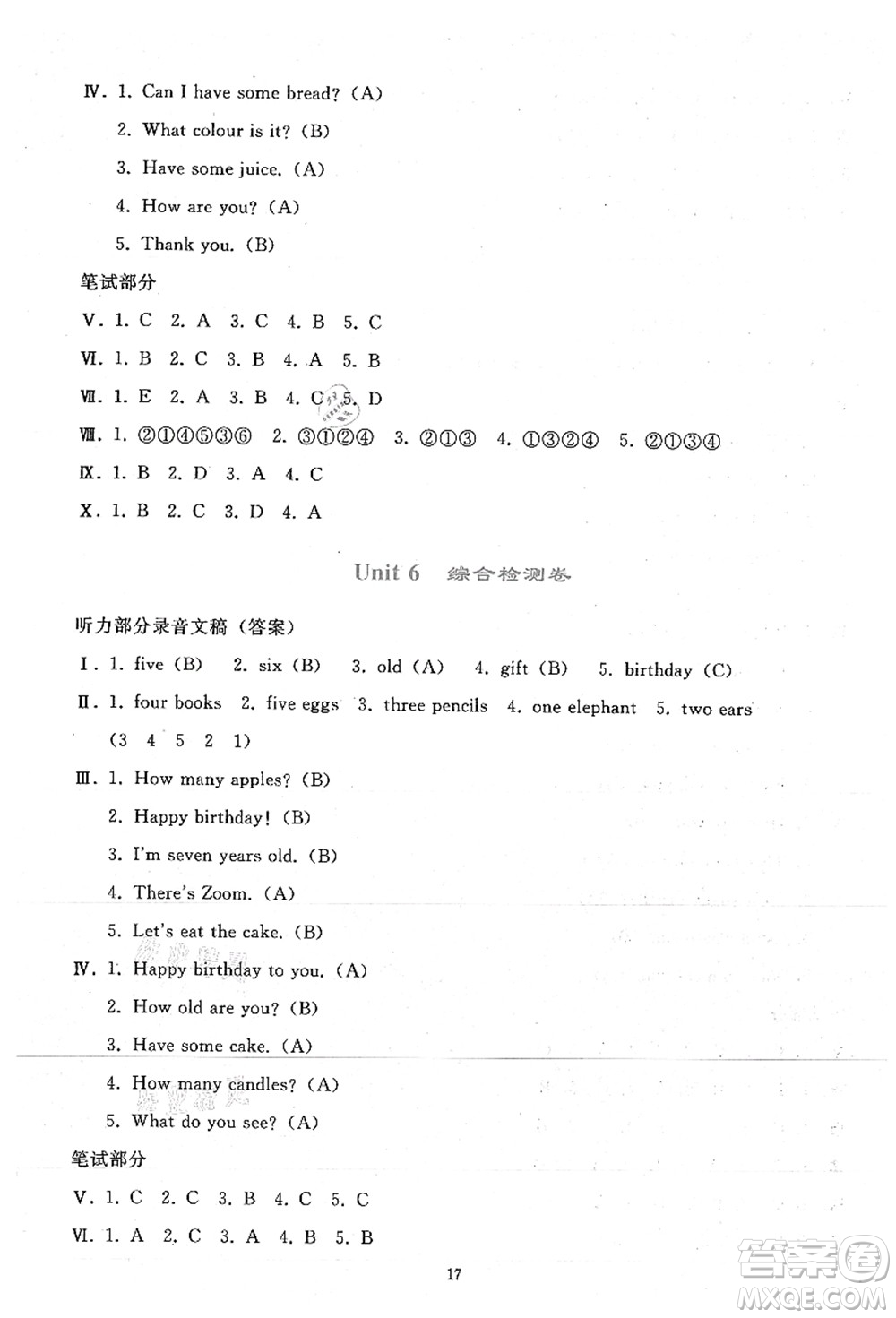 人民教育出版社2021同步輕松練習(xí)三年級(jí)英語(yǔ)上冊(cè)人教PEP版答案